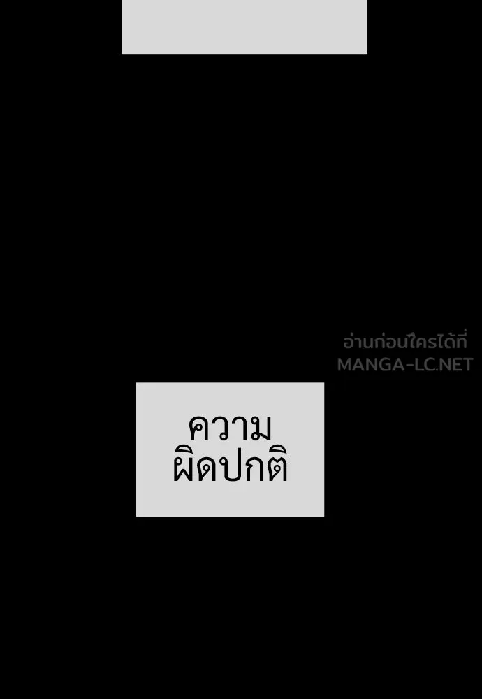นักฆ่าย้อนวัย ตอนที่ 139 รูปที่ 57