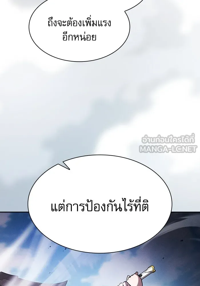 นักดาบอัจฉริยะจากอะคาเดมี ตอนที่ 66 รูปที่ 9