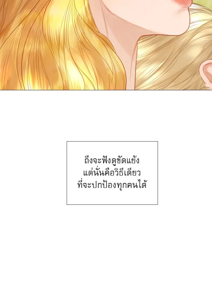 ถ้าไม่ร้อง ก็จงอ้อนวอนซะ ตอนที่ 53 รูปที่ 32