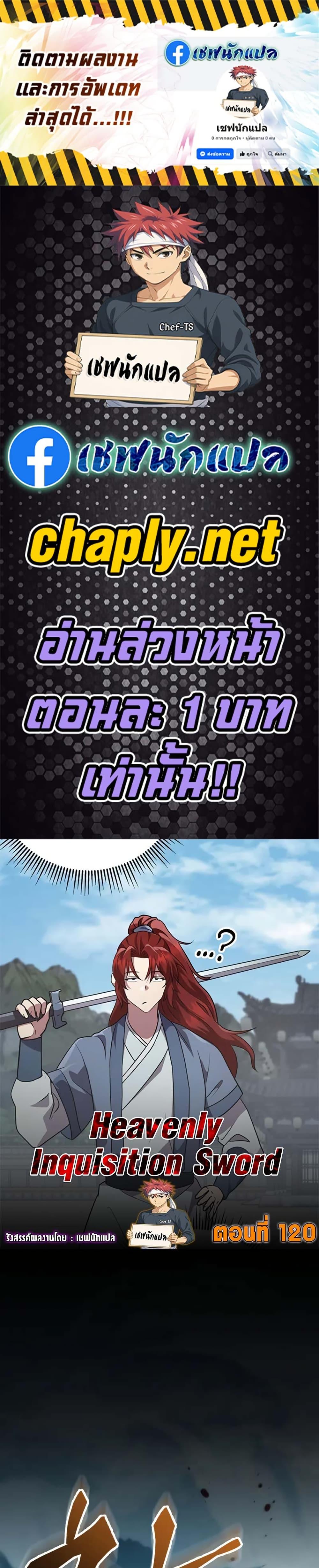 Manga-lc-com อ่านมังงะ อ่านการ์ตูน ออนไลน์ ฟรี Heavenly Inquisition Sword ตอนที่ 1 2 3 4 5 6 7 8 9 10 11 12 13 14 ฟรี ไม่มีโฆษณา Manga-lc - อ่าน มังงะ อ่าน การ์ตูน ออนไลน์ อ่านมังงะ ฟรี