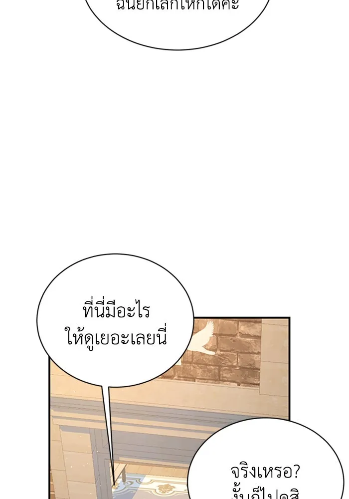 ไหนบอกว่าฉันใกล้ตาย ตอนที่ 72 รูปที่ 92