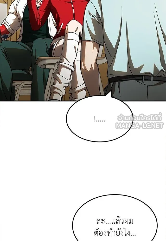 สนามเด็กล่า ตอนที่ 3 รูปที่ 104