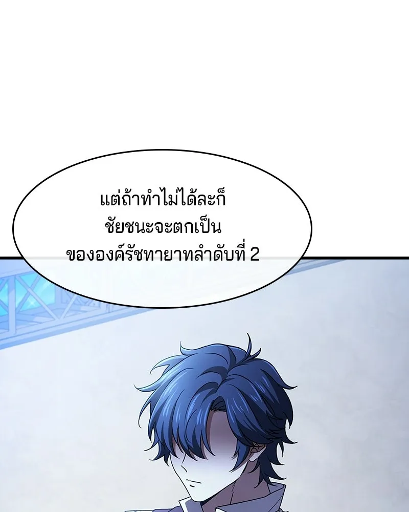 เจ้าชายแผนโบราณ ตอนที่ 7 รูปที่ 34
