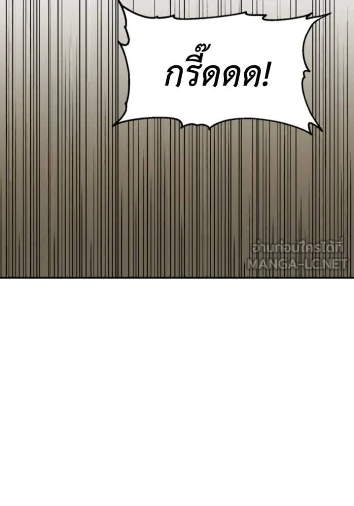 อดีตบอสหอคอย ตอนที่ 119 รูปที่ 89