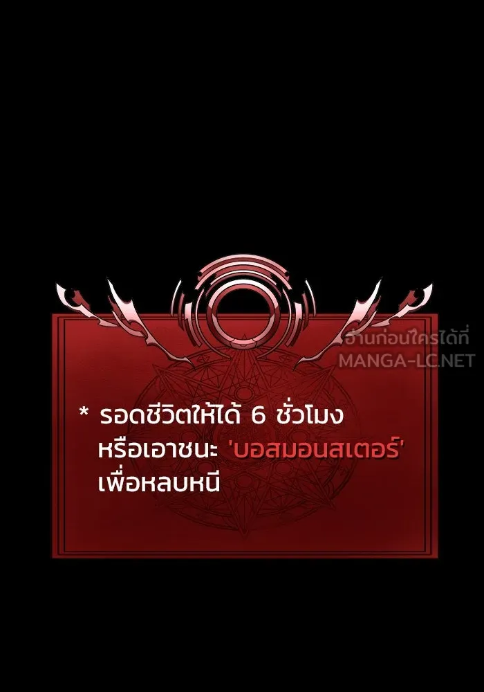 เพลเยอร์นักกินเหล็ก ตอนที่ 20 รูปที่ 165