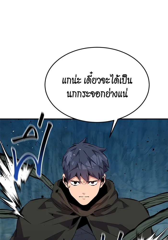 แยกร่าง ล่าอัตโนมัติ ตอนที่ 102 เหยื่อล่อ รูปที่ 85