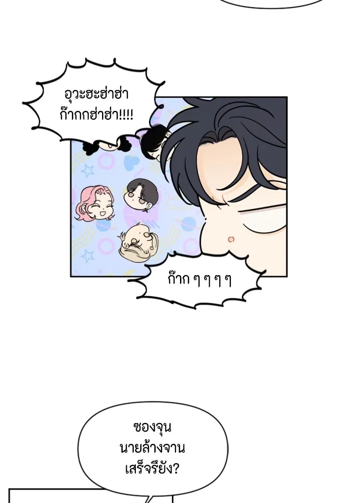 จริง ๆ แล้ว โอบารัมน่ะ… ตอนที่ 51 รูปที่ 14