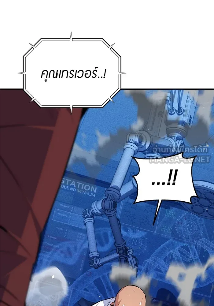 แยกร่าง ล่าอัตโนมัติ ตอนที่ 91 สยบข่าวลือ รูปที่ 3