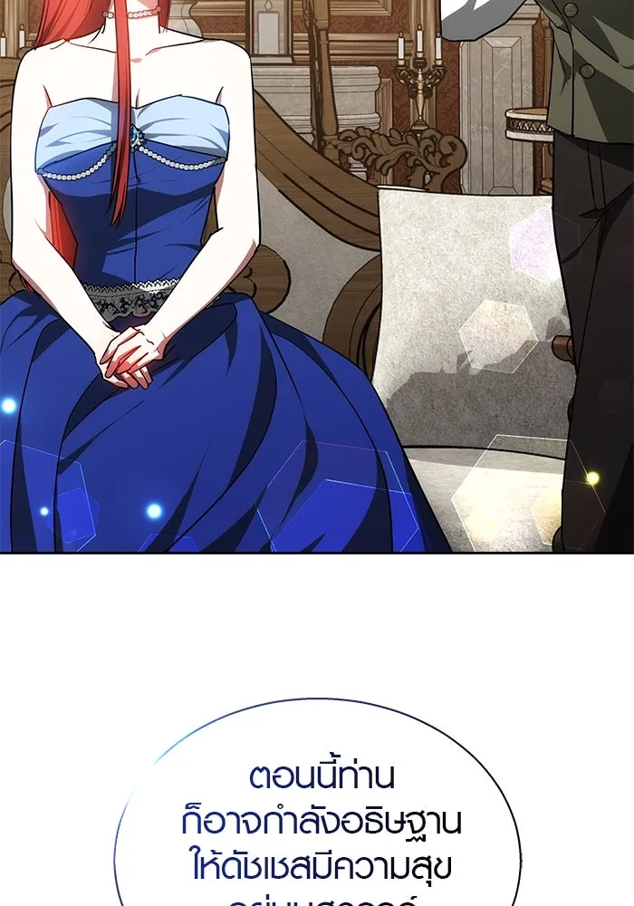 เหตุผลที่ฉันนอกใจ ตอนที่ 38 รูปที่ 92