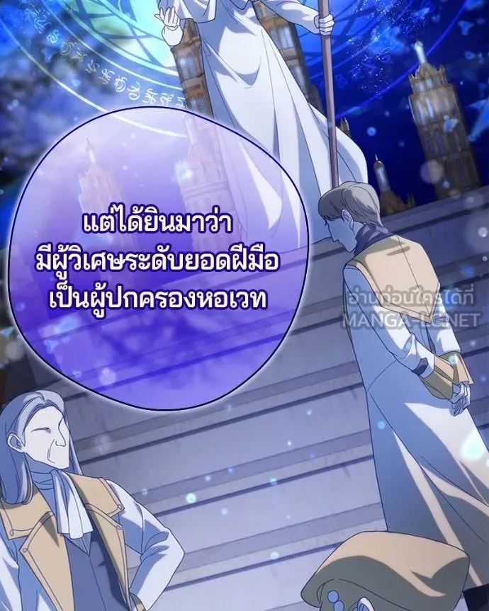 ถ้าเป็นนางร้าย ตอนที่ 33 รูปที่ 65