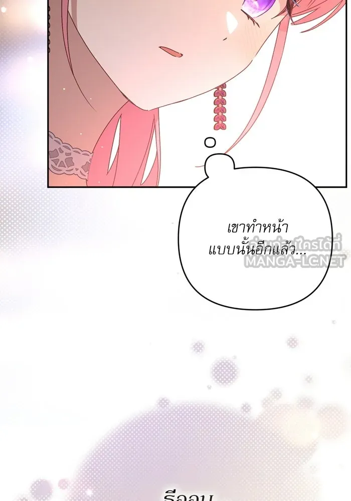 เกิดใหม่คราวนี้ ขอเป็นคนดีดูสักครั้ง ตอนที่ ตอนพิเศษ 5 รูปที่ 60