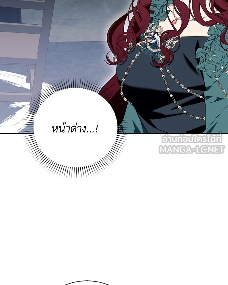 นึกว่าเป็นอิเซไคธรรมดา ตอนที่ 57 รูปที่ 36