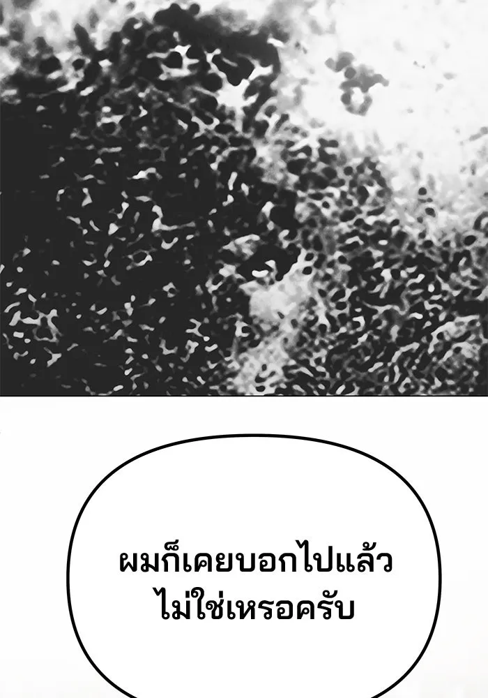 เกมรักจับสามี ตอนที่ 52 รูปที่ 49