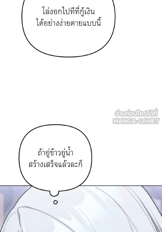 ราชินีจอมมาร ตอนที่ 26 รูปที่ 33