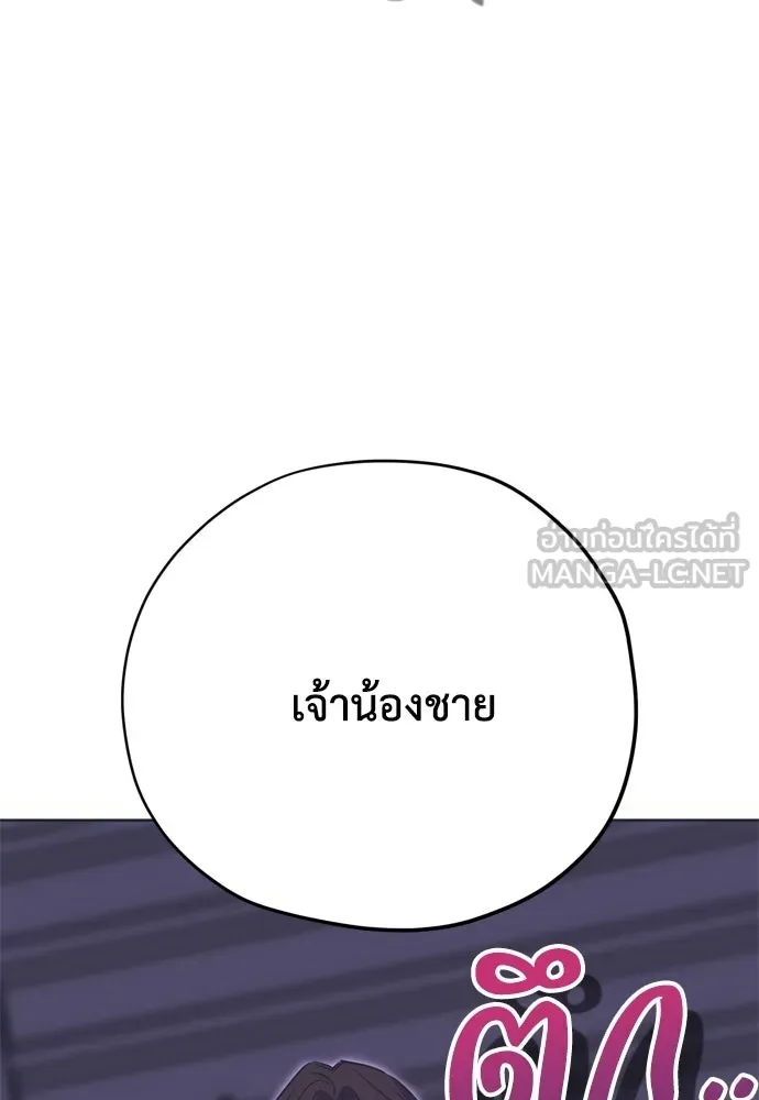 คมเขี้ยวชำระแค้น ตอนที่ 64 รูปที่ 15