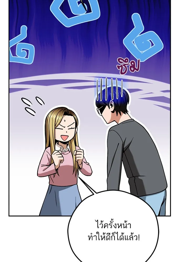 โชคชะตานำพารัก ตอนที่ 99 ตายแล้ว..! รูปที่ 58