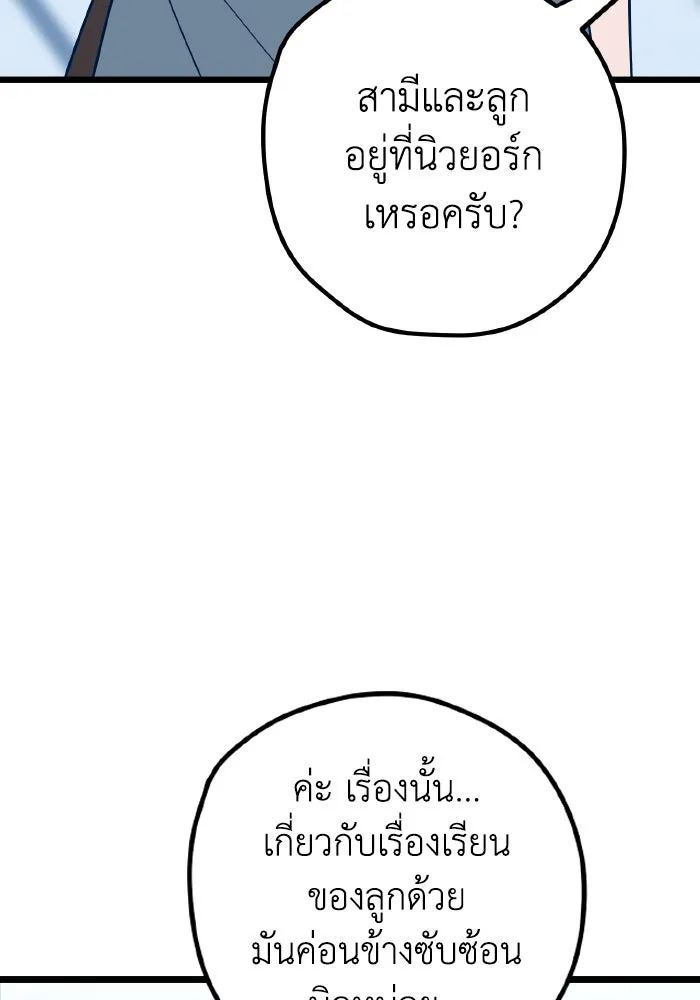 รักนี้ไม่มีรีไซเคิล ตอนที่ 108 รูปที่ 40