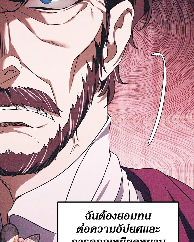 ดัชเชสเชลย ตอนที่ 5 รูปที่ 25