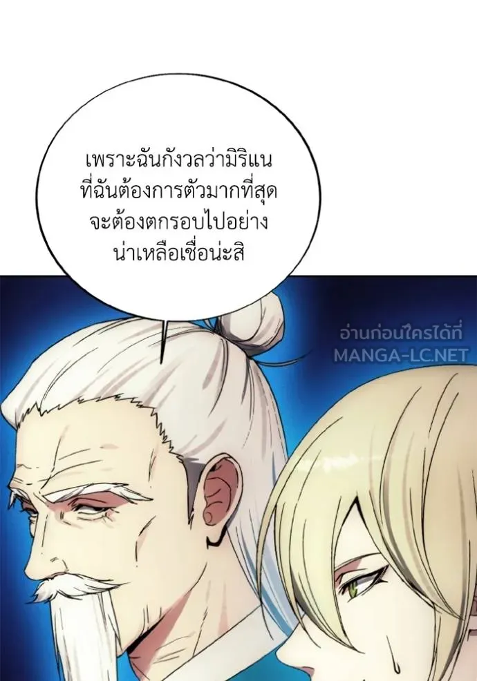 ศึกชิงบัลลังก์เทพเจ้ ตอนที่ 154 รูปที่ 42