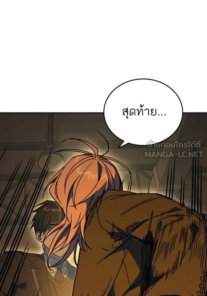 Study Group ตอนที่ 274 รูปที่ 9