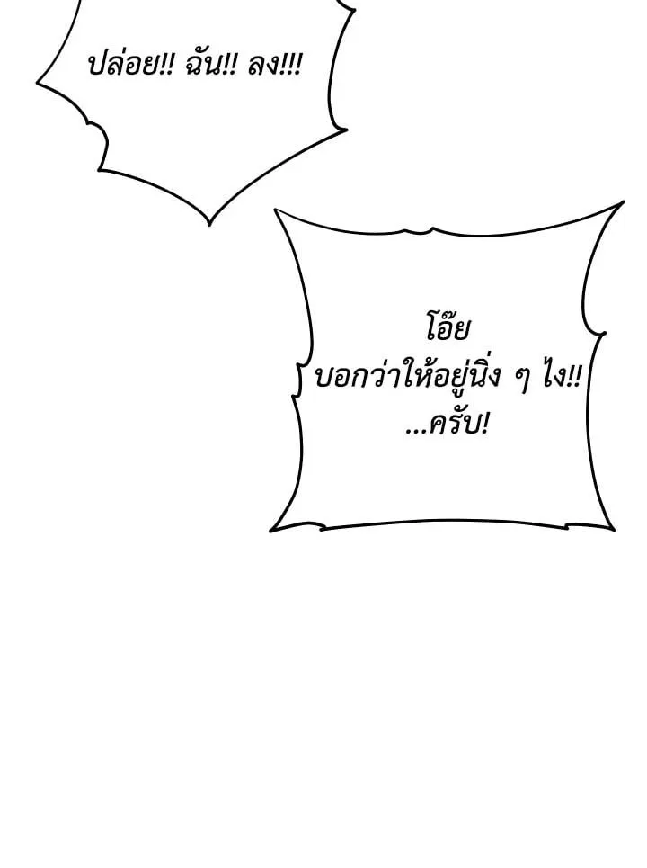 The Hero Returns ตอนที่ ตอนที่ 104 รูปที่ 102