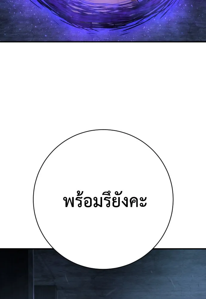 เพชฌฆาตลงทัณฑ์ ตอนที่ 47 รูปที่ 112