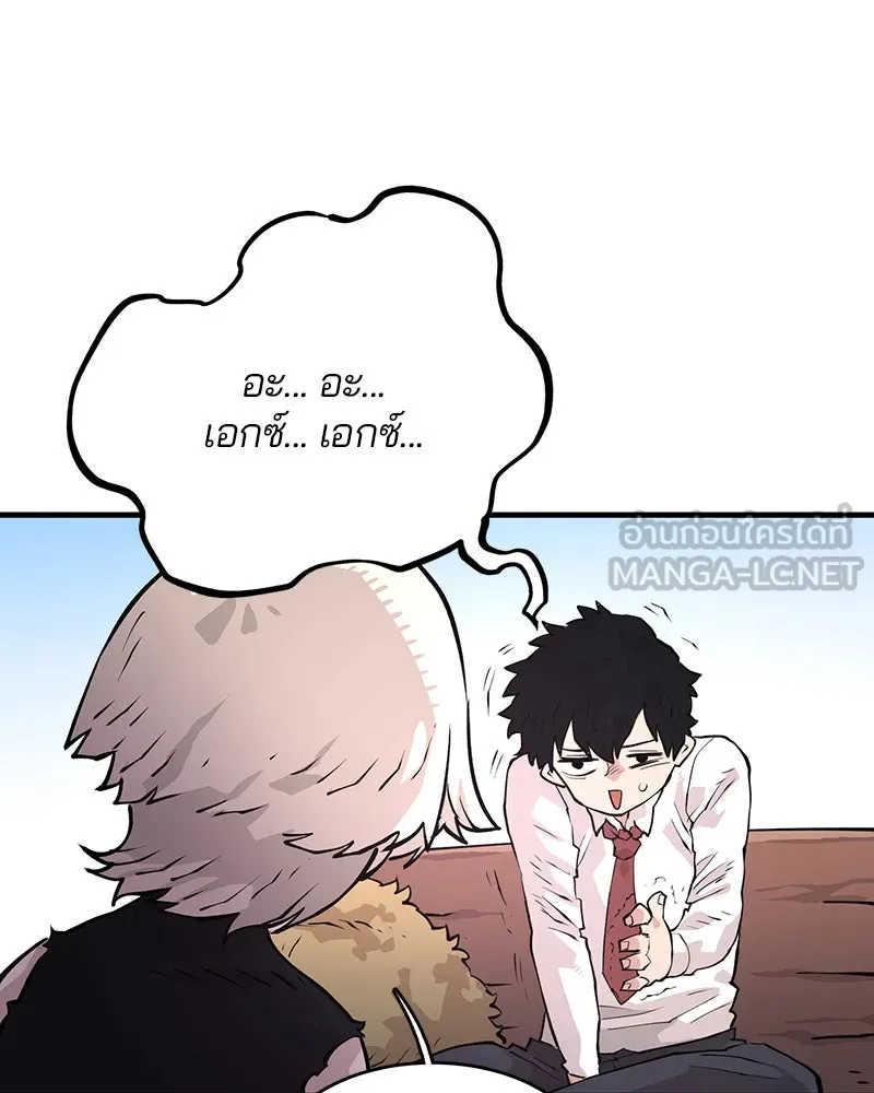 Player ตอนที่ 5 รูปที่ 108