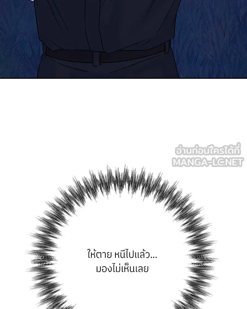 แด่ความเกลียดชัง ตอนที่ 34 รูปที่ 150