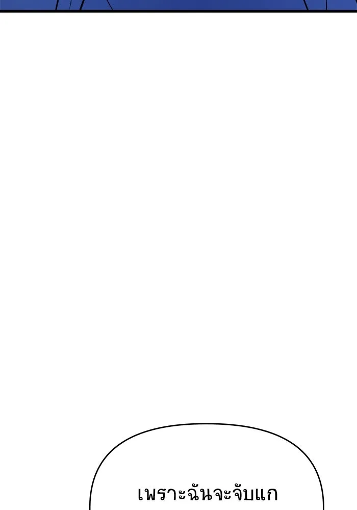 วายร้ายก็อยากมีรัก ตอนที่ 55 รูปที่ 182