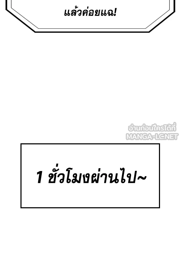 การศึกษาที่แท้จริง ตอนที่ 154 รูปที่ 87