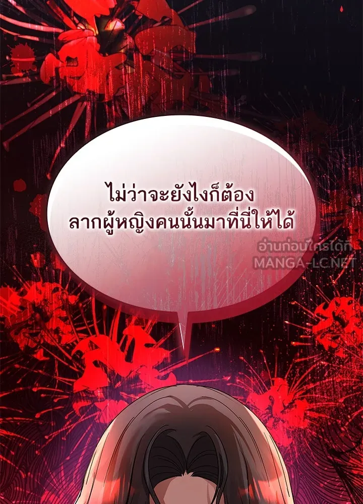 อดีตภรรยาของพระเอกหนุ่มจอมคลั่งรัก ตอนที่ 64 รูปที่ 39