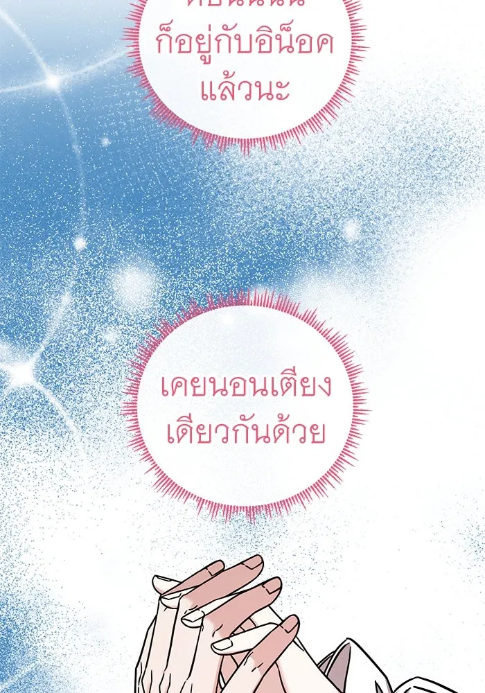 ครอบครัวพรรค์นั้น ฉันไม่มีวันกลับไป ตอนที่ 79 รูปที่ 37