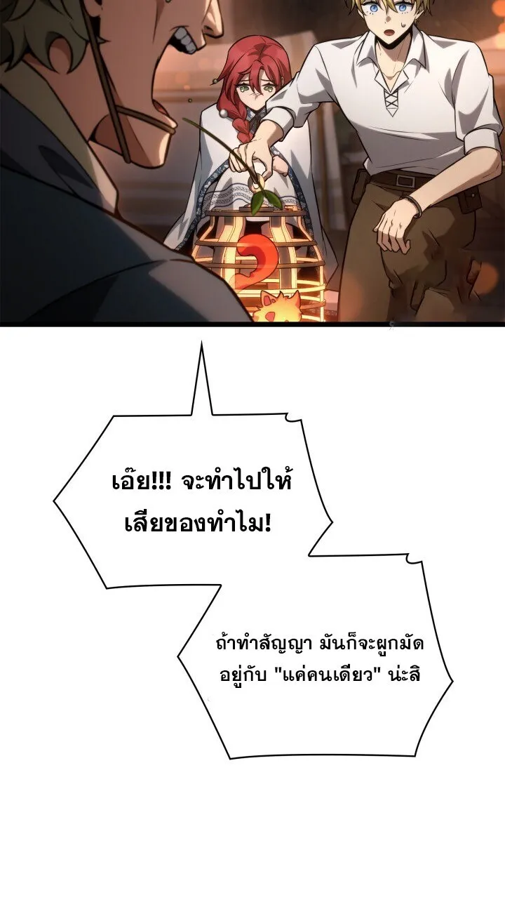 Infinite Mage จอมเวทไร_ข_ดจำก_ด ตอนที่ ตอนที่ 161 รูปที่ 19