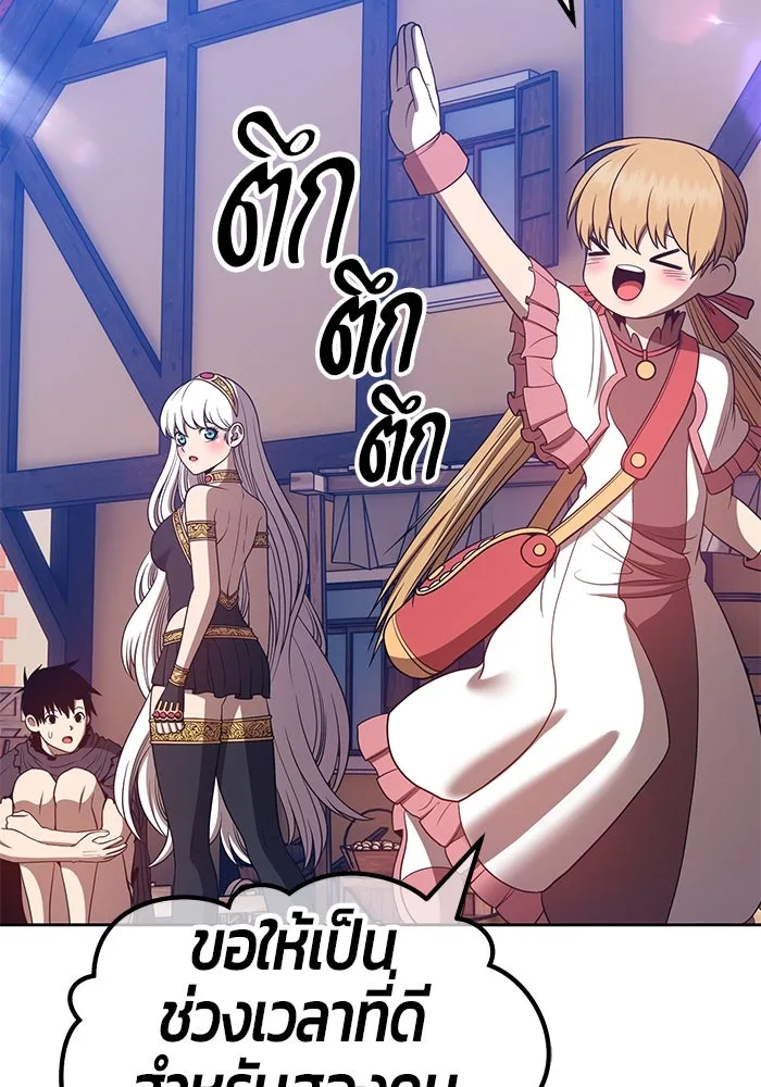 +99 ท่อนไม้พร้อมบวก ตอนที่ 46 รูปที่ 376