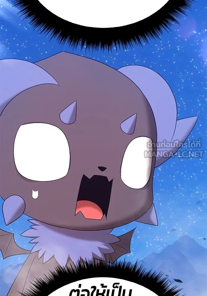 +99 ท่อนไม้พร้อมบวก ตอนที่ 60 รูปที่ 114