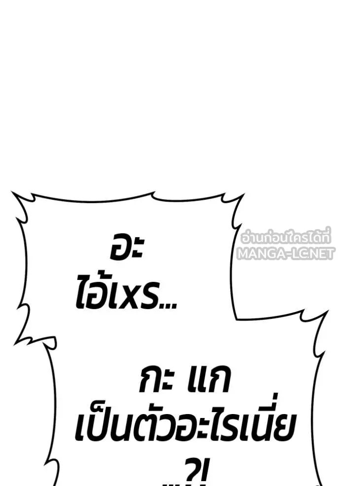 +99 ท่อนไม้ ตอนที่ 72 รูปที่ 14