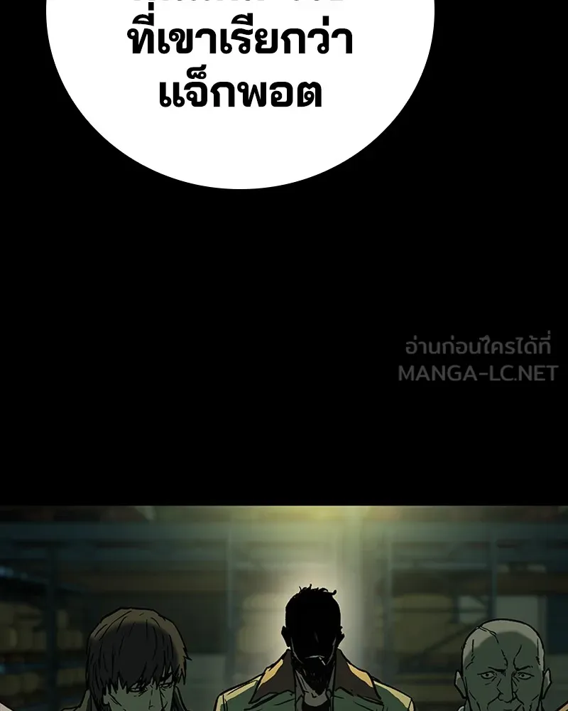 เกาลูน  ซาโรกา ตอนที่ 17 รูปที่ 144