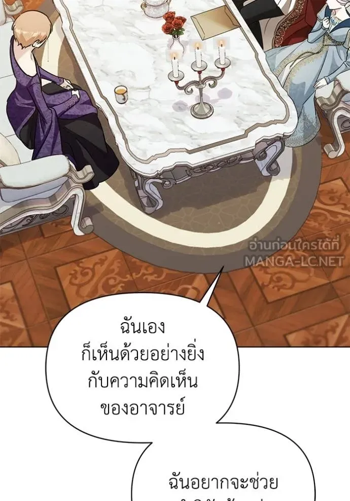 ชีวิตใหม่ในตระกูล ตอนที่ 93 รูปที่ 103