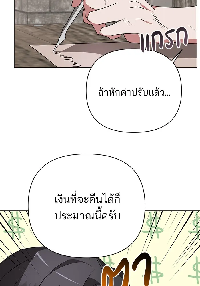 อะคาเดมีนี้เห็นทีจะเจ๊ง ตอนที่ 28 รูปที่ 89