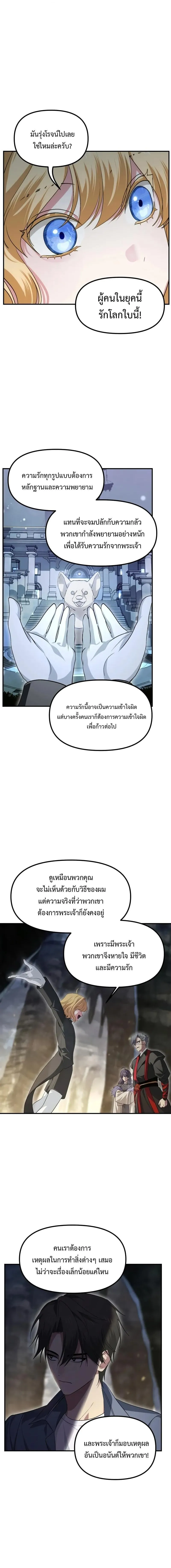 SSS-Class Suicide Hunter น_กล_าพล_ช_พ ระด_บ SSS ตอนที่ ตอนที่ 151 รูปที่ 6