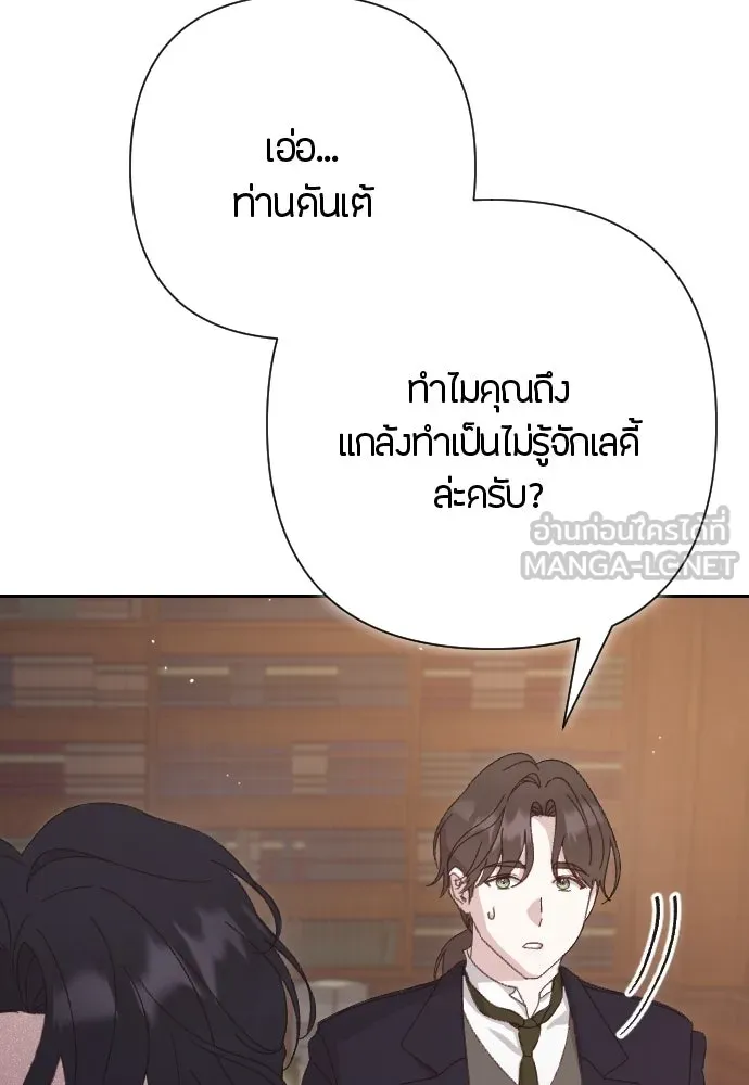 แด่ใจที่ไร้รัก ตอนที่ 3 รูปที่ 24