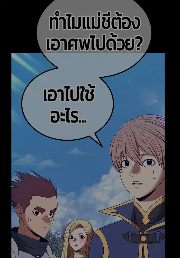 +99 ท่อนไม้พร้อมบวก ตอนที่ 15 ผู้เล่นปนเปื้อน vs พีซ (4) รูปที่ 533