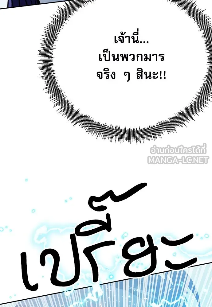 ดรูอิดแห่งสถานีโซล ตอนที่ 116 รูปที่ 99