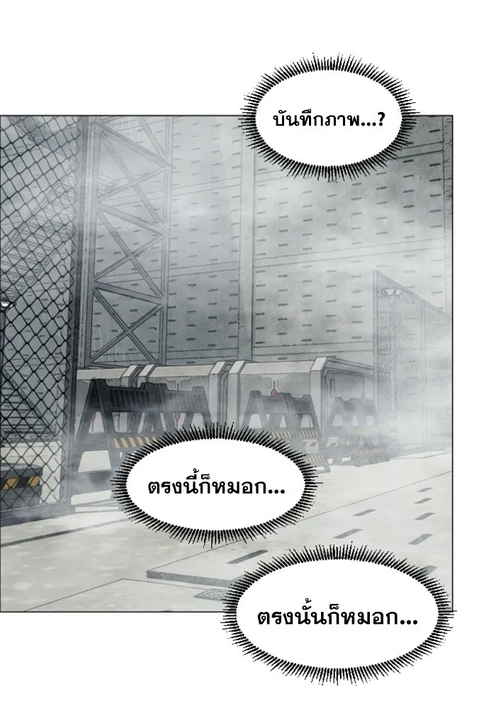 FOG LAND ตอนที่ บทนำ รูปที่ 62