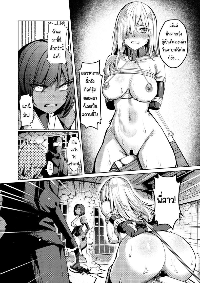Doujin-Lc- อ่าน โดจิน มังฮวา เกาหลี ญี่ปุ่น จีน แปลไทย ความทรมานของนินจาสาว [Yoshimoto] ตอนที่ 1 2 3 4 5 6 7 8 9 10 11 12 13 14 ฟรี ไม่มีโฆษณา อ่าน โดจิน Manhwa เกาหลี ญี่ปุ่น จีน เรามีครบ คัดมาให้เน้นๆ โดจิน 18+ รับประกันความฟินโดย  Doujin Lc