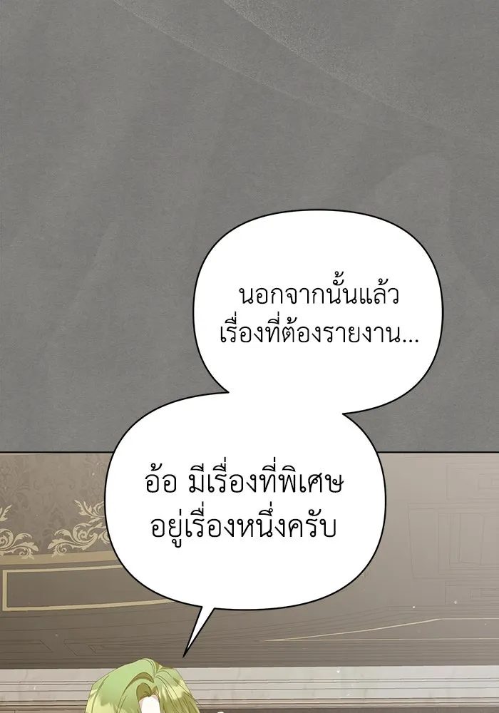 ชีวิตใหม่ในตระกูลมือสังหาร ตอนที่ 36 รูปที่ 47