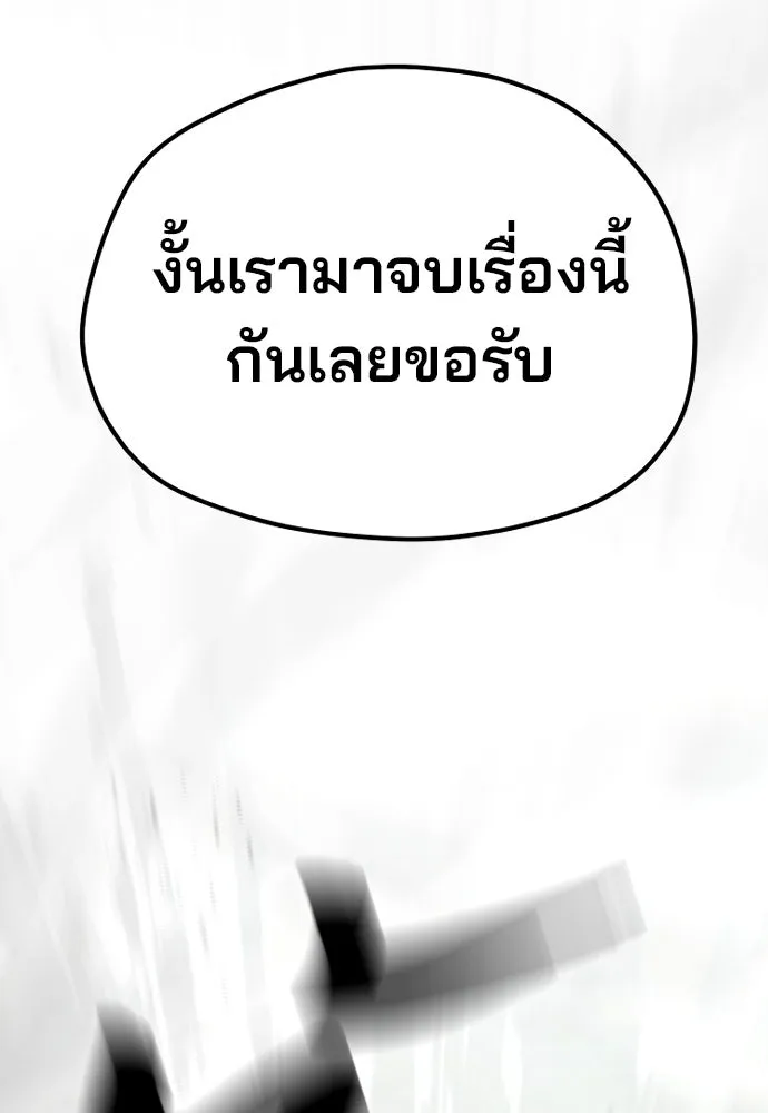 เส้นทางสู่เทพมาร ตอนที่ 111 รูปที่ 170