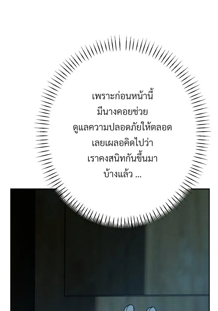 จันทร์เจ้า ตอนที่ ตอนที่ ๑๖  เข้ามาสิ รูปที่ 4