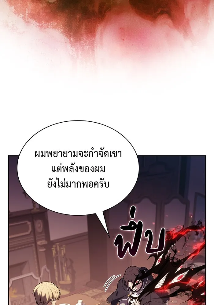 ลูกชายคนเล็กของดยุกคือมือสังหาร ตอนที่ 67 รูปที่ 68