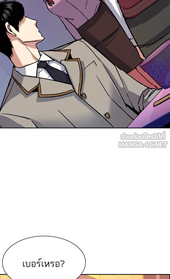 พี่ชายสายบอดี้การ์ด ตอนที่ 84 รูปที่ 3